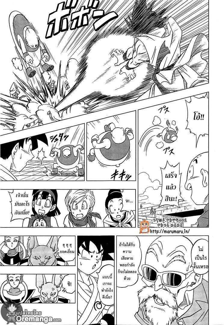 Manga-lc-com อ่านมังงะ อ่านการ์ตูน ออนไลน์ ฟรี Dragon ball Super ตอนที่ 1 2 3 4 5 6 7 8 9 10 11 12 13 14 ฟรี ไม่มีโฆษณา Manga-lc - อ่าน มังงะ อ่าน การ์ตูน ออนไลน์ อ่านมังงะ ฟรี
