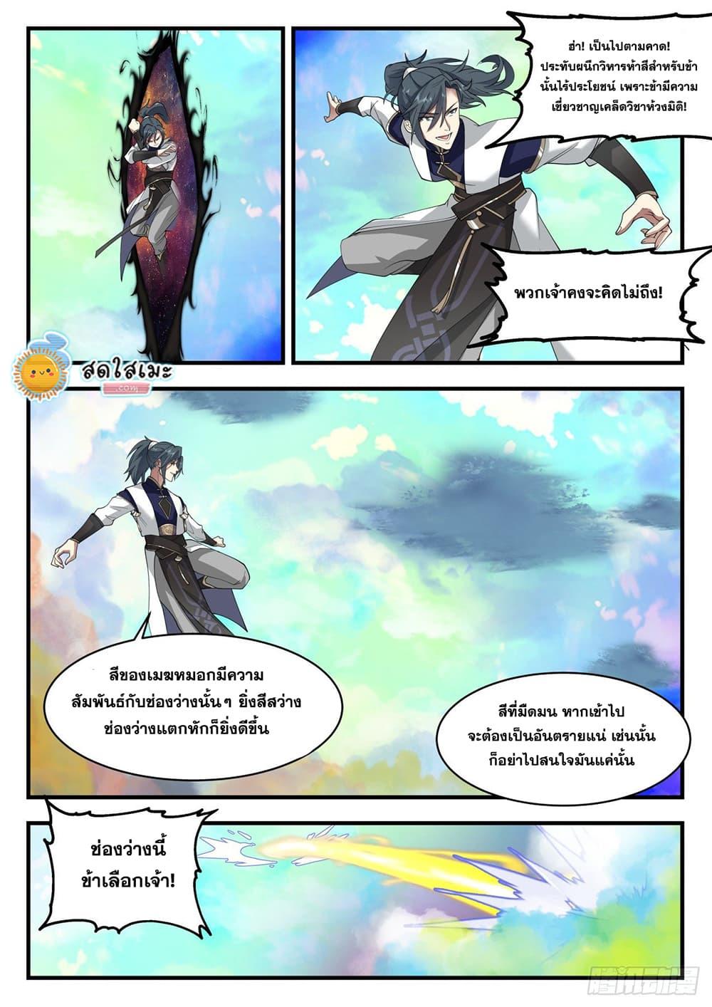 Manga-lc-com อ่านมังงะ อ่านการ์ตูน ออนไลน์ ฟรี Martial Peak ตอนที่ 1 2 3 4 5 6 7 8 9 10 11 12 13 14 ฟรี ไม่มีโฆษณา Manga-lc - อ่าน มังงะ อ่าน การ์ตูน ออนไลน์ อ่านมังงะ ฟรี
