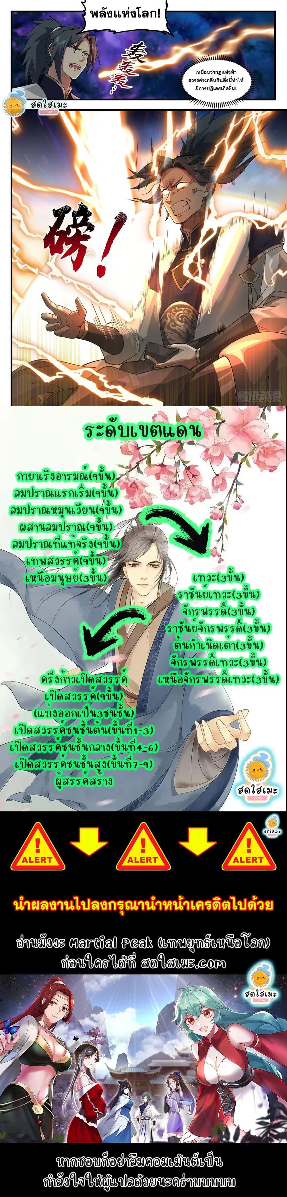 Manga-lc-com อ่านมังงะ อ่านการ์ตูน ออนไลน์ ฟรี Martial Peak ตอนที่ 1 2 3 4 5 6 7 8 9 10 11 12 13 14 ฟรี ไม่มีโฆษณา Manga-lc - อ่าน มังงะ อ่าน การ์ตูน ออนไลน์ อ่านมังงะ ฟรี