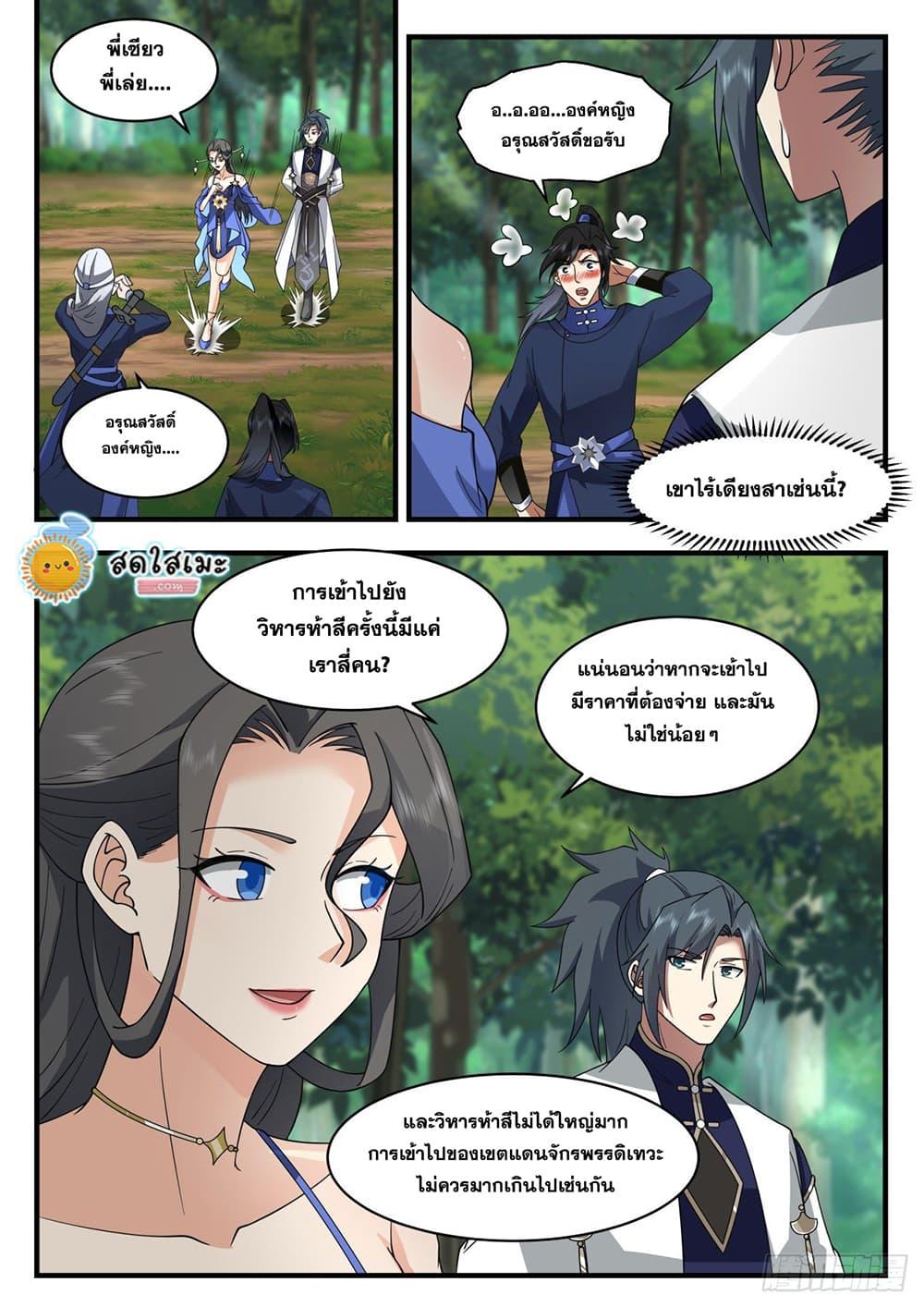 Manga-lc-com อ่านมังงะ อ่านการ์ตูน ออนไลน์ ฟรี Martial Peak ตอนที่ 1 2 3 4 5 6 7 8 9 10 11 12 13 14 ฟรี ไม่มีโฆษณา Manga-lc - อ่าน มังงะ อ่าน การ์ตูน ออนไลน์ อ่านมังงะ ฟรี