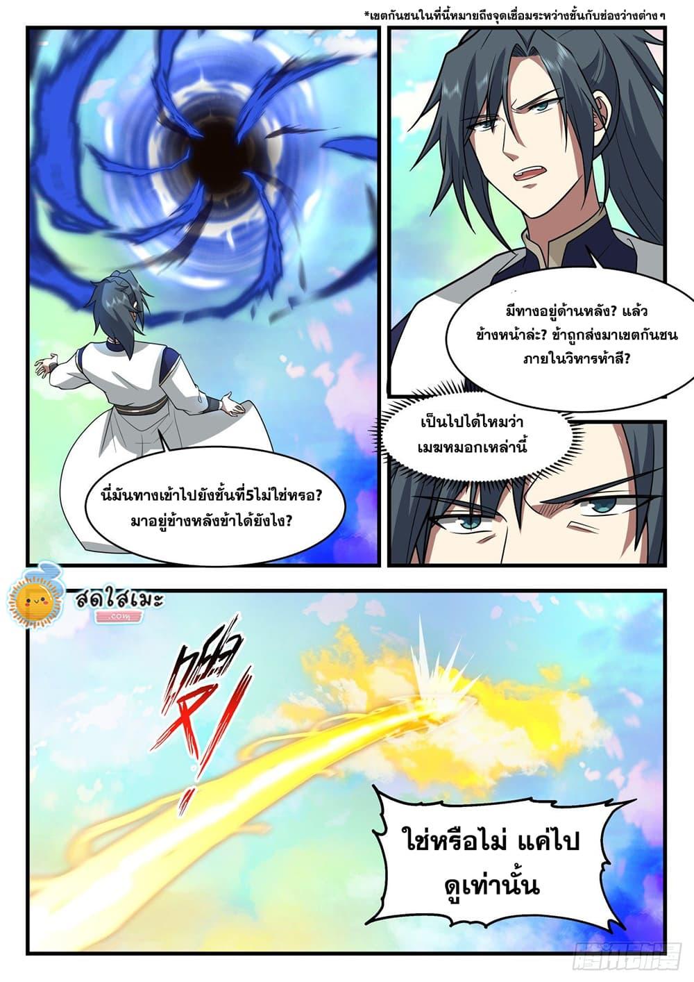 Manga-lc-com อ่านมังงะ อ่านการ์ตูน ออนไลน์ ฟรี Martial Peak ตอนที่ 1 2 3 4 5 6 7 8 9 10 11 12 13 14 ฟรี ไม่มีโฆษณา Manga-lc - อ่าน มังงะ อ่าน การ์ตูน ออนไลน์ อ่านมังงะ ฟรี