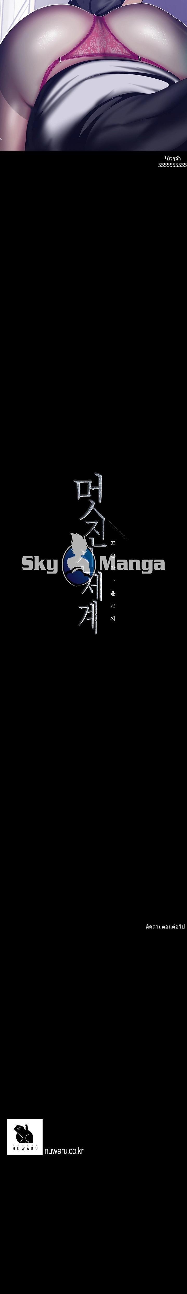 Manga-lc-com อ่านมังงะ อ่านการ์ตูน ออนไลน์ ฟรี A Wonderful New World ตอนที่ 1 2 3 4 5 6 7 8 9 10 11 12 13 14 ฟรี ไม่มีโฆษณา Manga-lc - อ่าน มังงะ อ่าน การ์ตูน ออนไลน์ อ่านมังงะ ฟรี