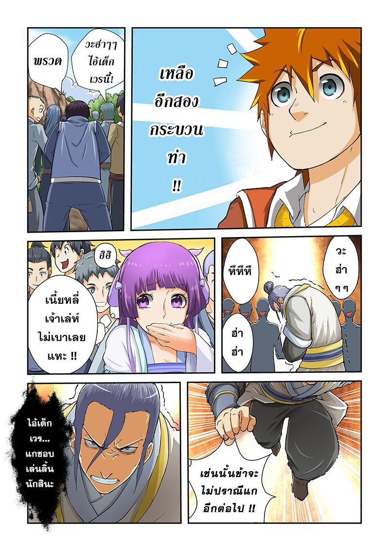 Manga-lc-com อ่านมังงะ อ่านการ์ตูน ออนไลน์ ฟรี Tales of Demons and Gods ตอนที่ 1 2 3 4 5 6 7 8 9 10 11 12 13 14 ฟรี ไม่มีโฆษณา Manga-lc - อ่าน มังงะ อ่าน การ์ตูน ออนไลน์ อ่านมังงะ ฟรี