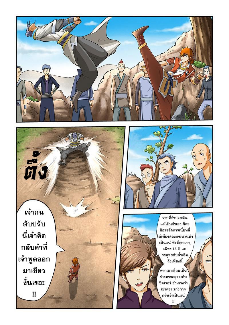 Manga-lc-com อ่านมังงะ อ่านการ์ตูน ออนไลน์ ฟรี Tales of Demons and Gods ตอนที่ 1 2 3 4 5 6 7 8 9 10 11 12 13 14 ฟรี ไม่มีโฆษณา Manga-lc - อ่าน มังงะ อ่าน การ์ตูน ออนไลน์ อ่านมังงะ ฟรี