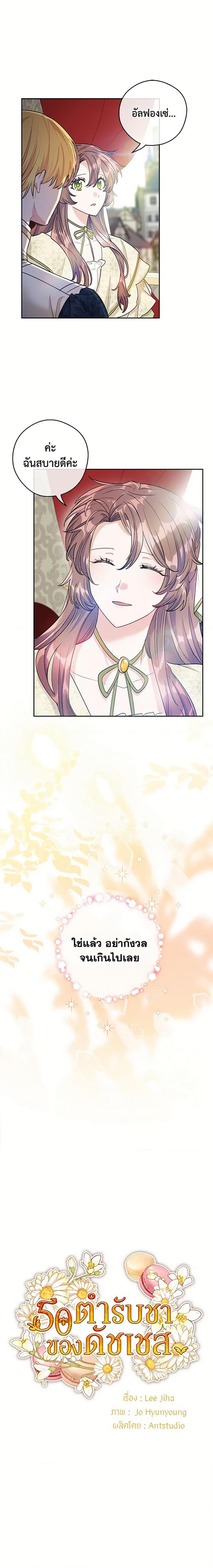 Manga-lc-com อ่านมังงะ อ่านการ์ตูน ออนไลน์ ฟรี 50 Tea Recipes from the Duchess ตอนที่ 1 2 3 4 5 6 7 8 9 10 11 12 13 14 ฟรี ไม่มีโฆษณา Manga-lc - อ่าน มังงะ อ่าน การ์ตูน ออนไลน์ อ่านมังงะ ฟรี