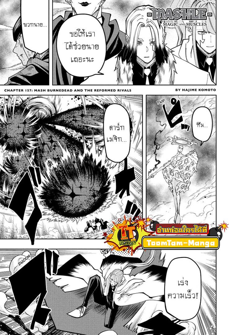 Manga-lc-com อ่านมังงะ อ่านการ์ตูน ออนไลน์ ฟรี Mashle Magic and Muscles ศึกโลกเวทมนตร์ คนพลังกล้าม ตอนที่ 1 2 3 4 5 6 7 8 9 10 11 12 13 14 ฟรี ไม่มีโฆษณา Manga-lc - อ่าน มังงะ อ่าน การ์ตูน ออนไลน์ อ่านมังงะ ฟรี