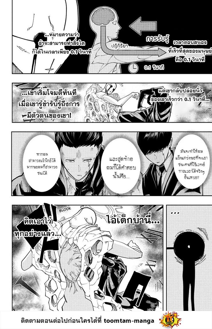 Manga-lc-com อ่านมังงะ อ่านการ์ตูน ออนไลน์ ฟรี Mashle Magic and Muscles ศึกโลกเวทมนตร์ คนพลังกล้าม ตอนที่ 1 2 3 4 5 6 7 8 9 10 11 12 13 14 ฟรี ไม่มีโฆษณา Manga-lc - อ่าน มังงะ อ่าน การ์ตูน ออนไลน์ อ่านมังงะ ฟรี