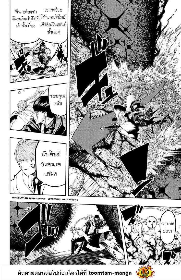 Manga-lc-com อ่านมังงะ อ่านการ์ตูน ออนไลน์ ฟรี Mashle Magic and Muscles ศึกโลกเวทมนตร์ คนพลังกล้าม ตอนที่ 1 2 3 4 5 6 7 8 9 10 11 12 13 14 ฟรี ไม่มีโฆษณา Manga-lc - อ่าน มังงะ อ่าน การ์ตูน ออนไลน์ อ่านมังงะ ฟรี