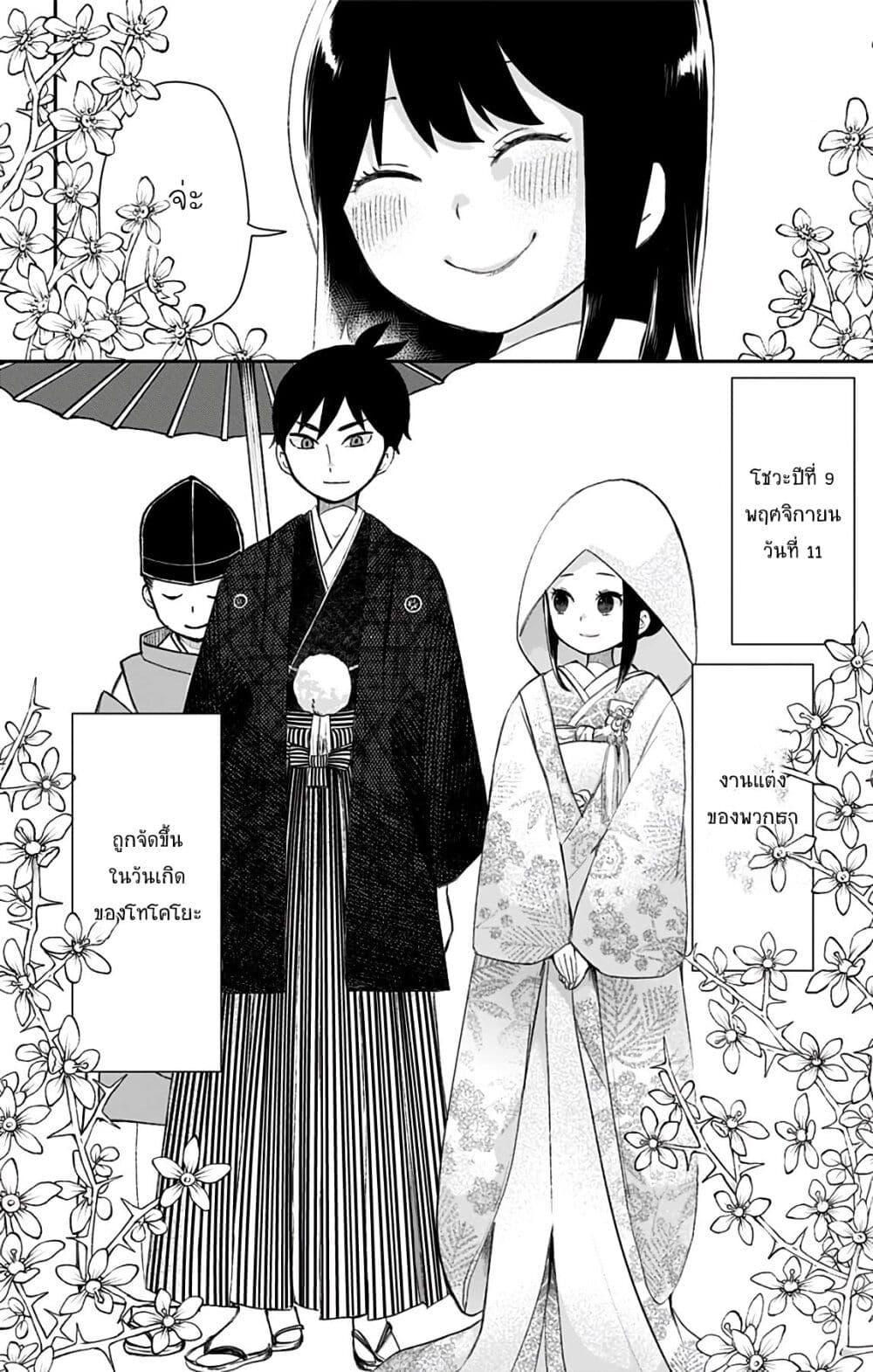 Manga-lc-com อ่านมังงะ อ่านการ์ตูน ออนไลน์ ฟรี Shouwa Otome Otogibanashi เรื่องเล่าของสาวน้อย ยุคโชวะ ตอนที่ 1 2 3 4 5 6 7 8 9 10 11 12 13 14 ฟรี ไม่มีโฆษณา Manga-lc - อ่าน มังงะ อ่าน การ์ตูน ออนไลน์ อ่านมังงะ ฟรี
