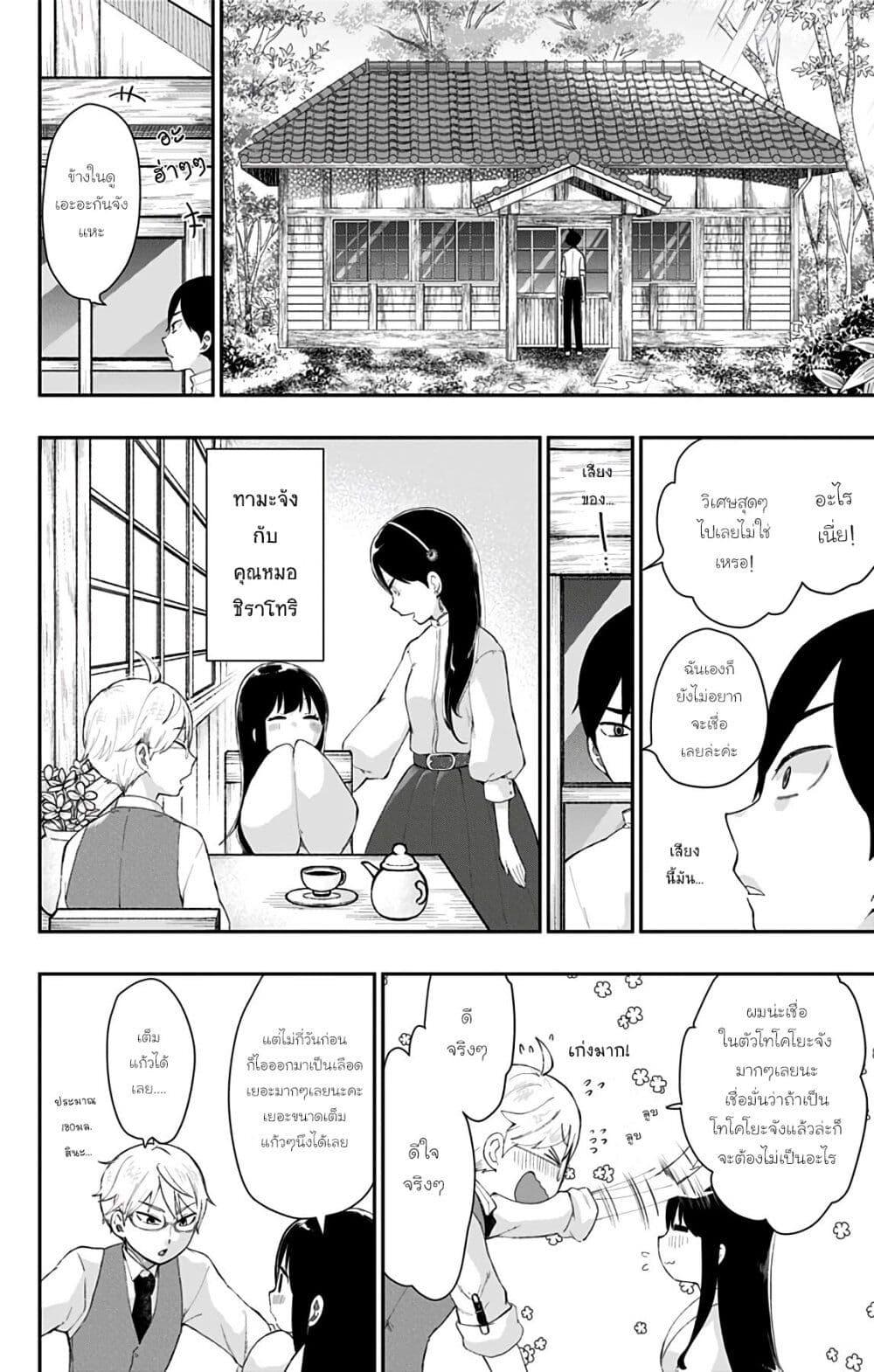 Manga-lc-com อ่านมังงะ อ่านการ์ตูน ออนไลน์ ฟรี Shouwa Otome Otogibanashi เรื่องเล่าของสาวน้อย ยุคโชวะ ตอนที่ 1 2 3 4 5 6 7 8 9 10 11 12 13 14 ฟรี ไม่มีโฆษณา Manga-lc - อ่าน มังงะ อ่าน การ์ตูน ออนไลน์ อ่านมังงะ ฟรี