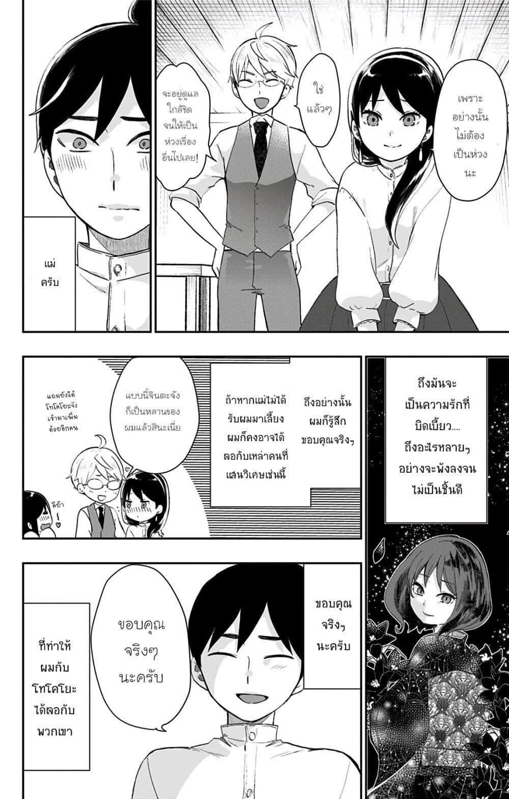 Manga-lc-com อ่านมังงะ อ่านการ์ตูน ออนไลน์ ฟรี Shouwa Otome Otogibanashi เรื่องเล่าของสาวน้อย ยุคโชวะ ตอนที่ 1 2 3 4 5 6 7 8 9 10 11 12 13 14 ฟรี ไม่มีโฆษณา Manga-lc - อ่าน มังงะ อ่าน การ์ตูน ออนไลน์ อ่านมังงะ ฟรี