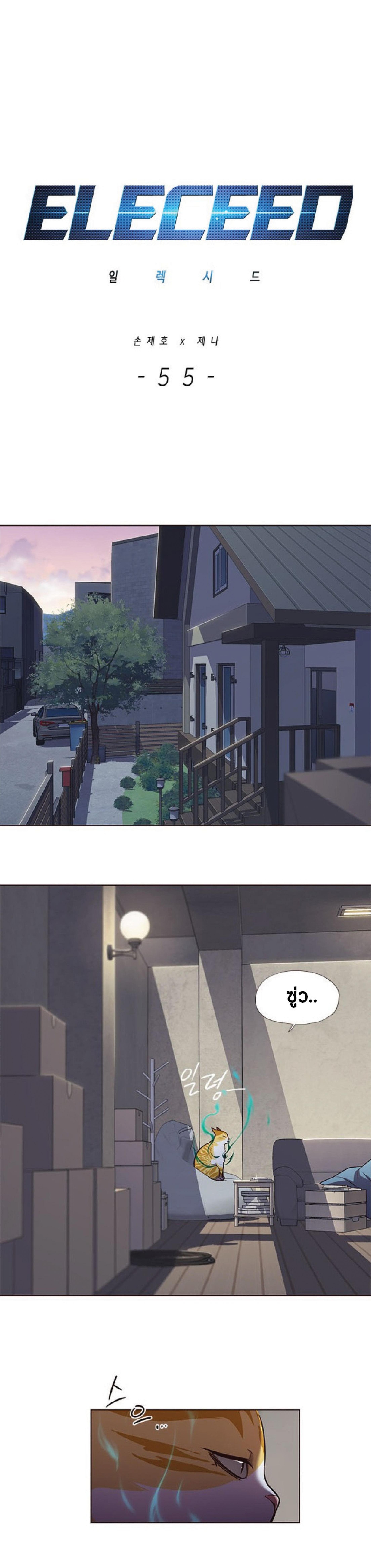 Manga-lc-com อ่านมังงะ อ่านการ์ตูน ออนไลน์ ฟรี Eleceed ตอนที่ 1 2 3 4 5 6 7 8 9 10 11 12 13 14 ฟรี ไม่มีโฆษณา Manga-lc - อ่าน มังงะ อ่าน การ์ตูน ออนไลน์ อ่านมังงะ ฟรี