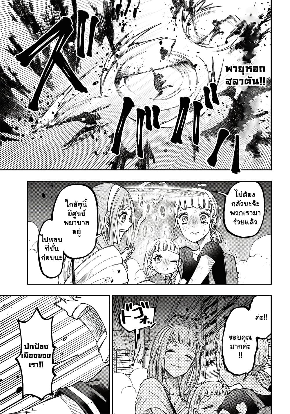 Manga-lc-com อ่านมังงะ อ่านการ์ตูน ออนไลน์ ฟรี Messiah Isekai o Sukutta Moto Yuusha ga Mamono no Afureru Genjitsu Sekai o Musou suru ตอนที่ 1 2 3 4 5 6 7 8 9 10 11 12 13 14 ฟรี ไม่มีโฆษณา Manga-lc - อ่าน มังงะ อ่าน การ์ตูน ออนไลน์ อ่านมังงะ ฟรี