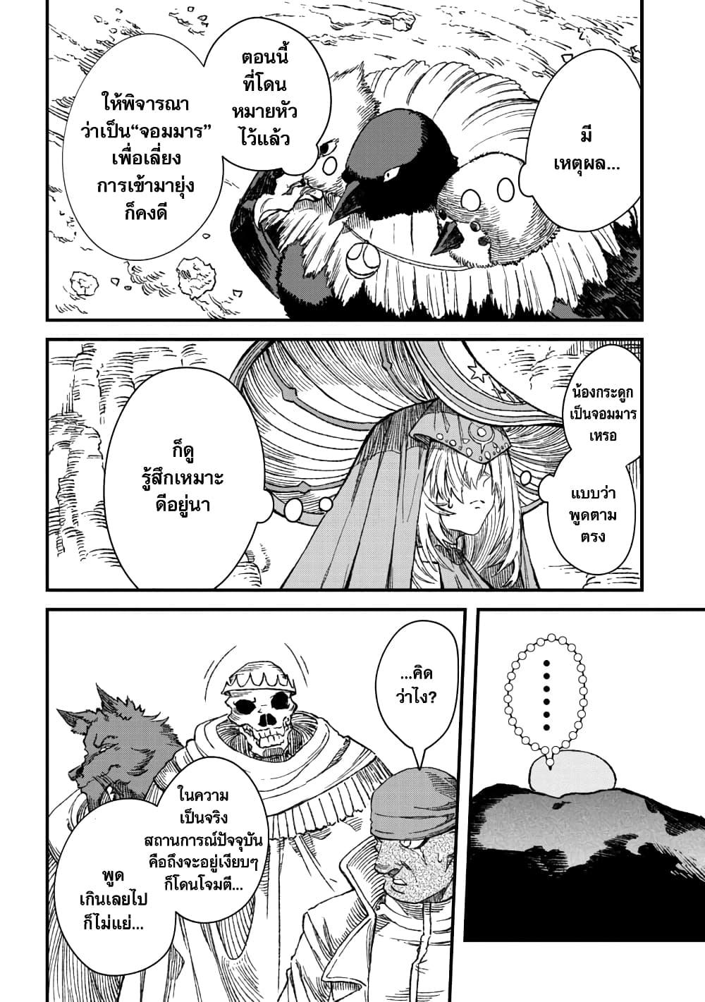 Manga-lc-com อ่านมังงะ อ่านการ์ตูน ออนไลน์ ฟรี Yuusha ni Haiboku shita Maou-sama wa Kaerizaku Tame ni Mamono Guild wo Tsukuru Koto ni Shimashita ตอนที่ 1 2 3 4 5 6 7 8 9 10 11 12 13 14 ฟรี ไม่มีโฆษณา Manga-lc - อ่าน มังงะ อ่าน การ์ตูน ออนไลน์ อ่านมังงะ ฟรี