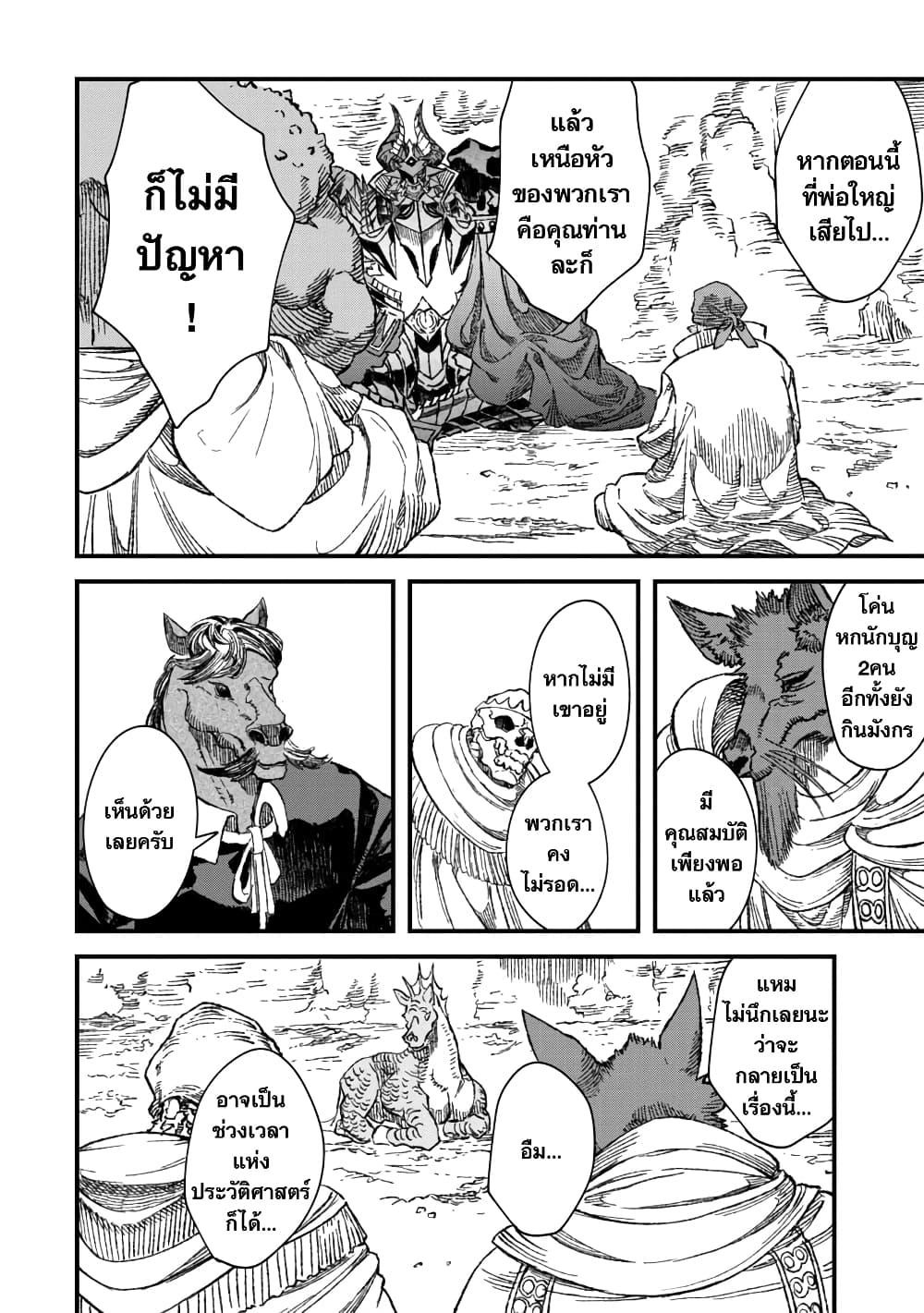 Manga-lc-com อ่านมังงะ อ่านการ์ตูน ออนไลน์ ฟรี Yuusha ni Haiboku shita Maou-sama wa Kaerizaku Tame ni Mamono Guild wo Tsukuru Koto ni Shimashita ตอนที่ 1 2 3 4 5 6 7 8 9 10 11 12 13 14 ฟรี ไม่มีโฆษณา Manga-lc - อ่าน มังงะ อ่าน การ์ตูน ออนไลน์ อ่านมังงะ ฟรี