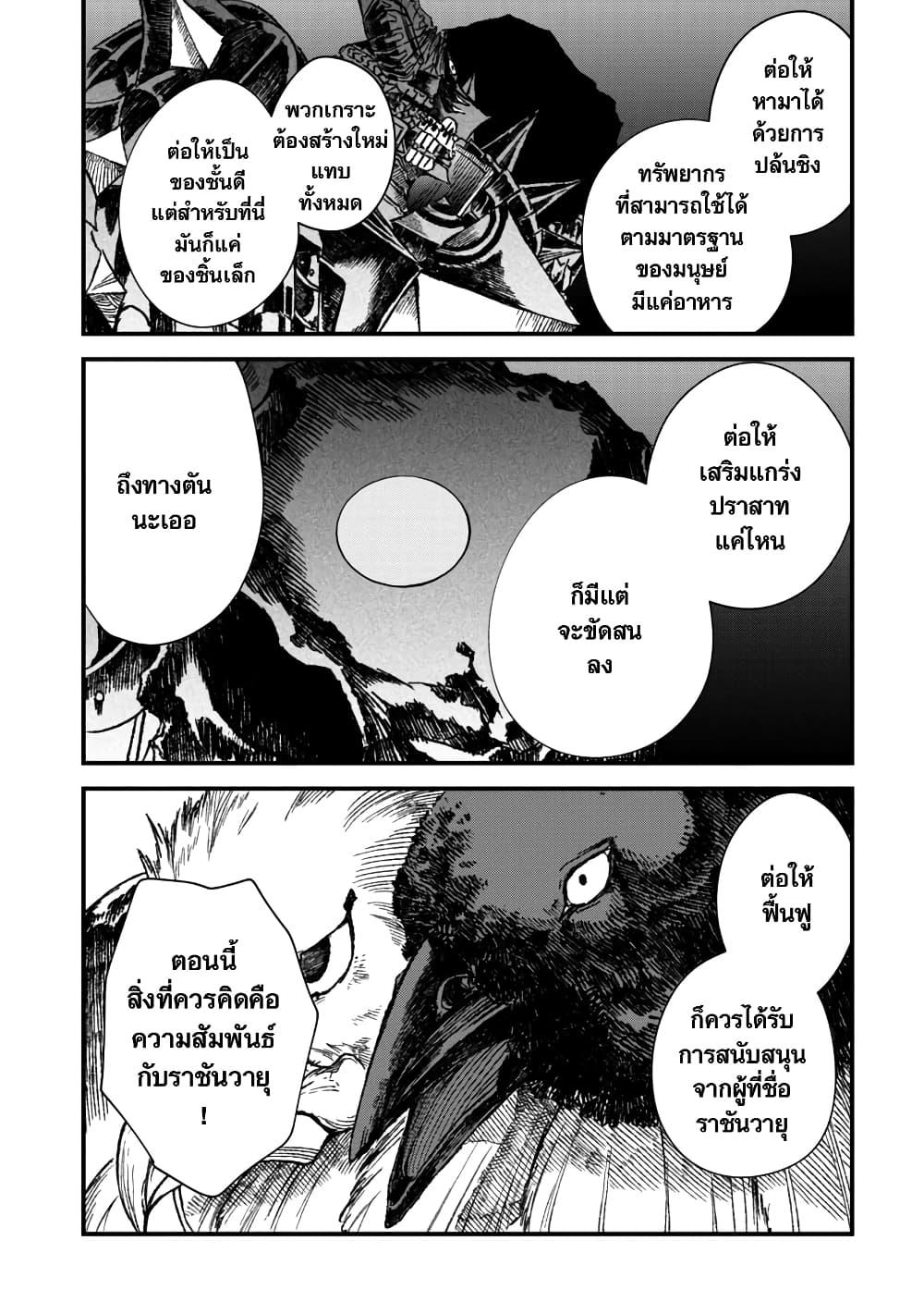Manga-lc-com อ่านมังงะ อ่านการ์ตูน ออนไลน์ ฟรี Yuusha ni Haiboku shita Maou-sama wa Kaerizaku Tame ni Mamono Guild wo Tsukuru Koto ni Shimashita ตอนที่ 1 2 3 4 5 6 7 8 9 10 11 12 13 14 ฟรี ไม่มีโฆษณา Manga-lc - อ่าน มังงะ อ่าน การ์ตูน ออนไลน์ อ่านมังงะ ฟรี
