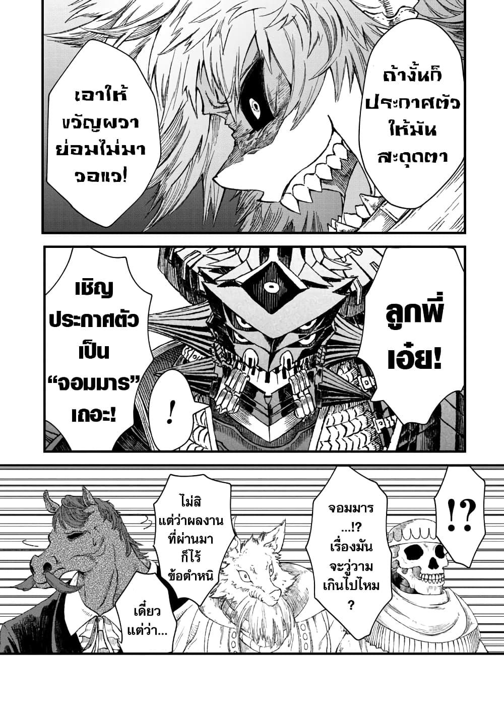 Manga-lc-com อ่านมังงะ อ่านการ์ตูน ออนไลน์ ฟรี Yuusha ni Haiboku shita Maou-sama wa Kaerizaku Tame ni Mamono Guild wo Tsukuru Koto ni Shimashita ตอนที่ 1 2 3 4 5 6 7 8 9 10 11 12 13 14 ฟรี ไม่มีโฆษณา Manga-lc - อ่าน มังงะ อ่าน การ์ตูน ออนไลน์ อ่านมังงะ ฟรี