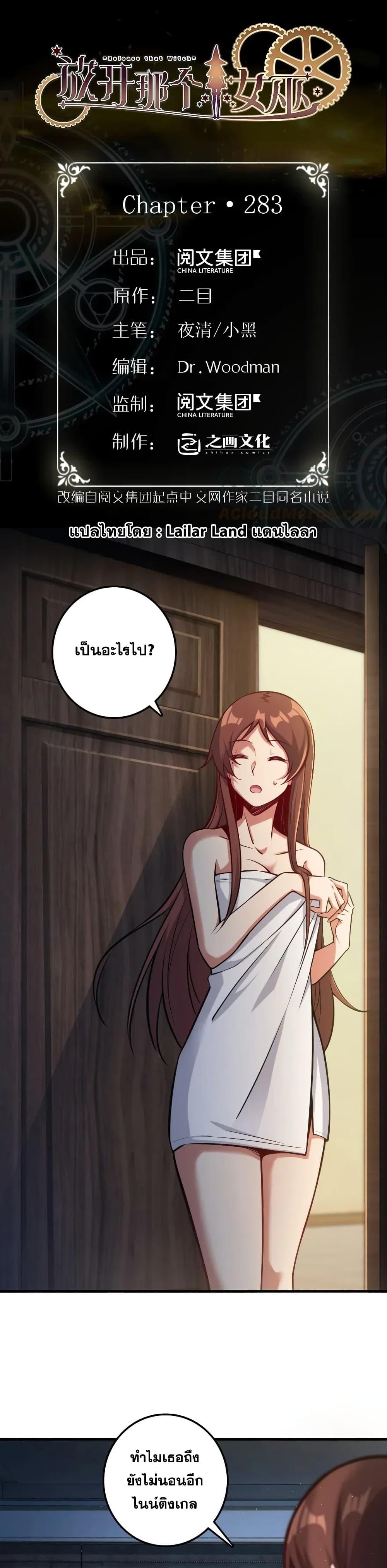 Manga-lc-com อ่านมังงะ อ่านการ์ตูน ออนไลน์ ฟรี Release That Witch ตอนที่ 1 2 3 4 5 6 7 8 9 10 11 12 13 14 ฟรี ไม่มีโฆษณา Manga-lc - อ่าน มังงะ อ่าน การ์ตูน ออนไลน์ อ่านมังงะ ฟรี