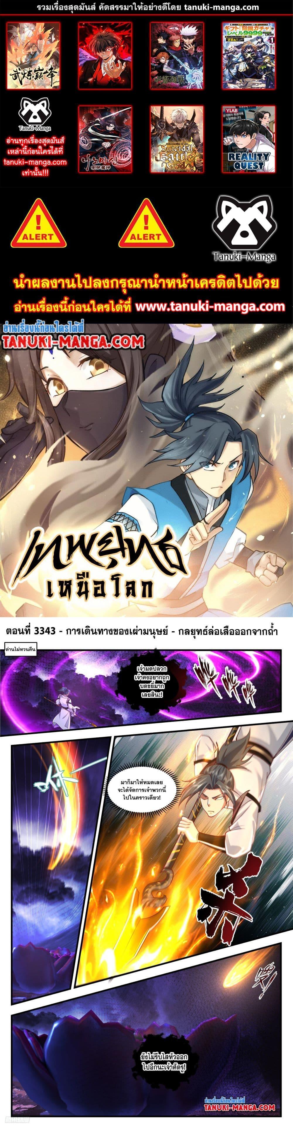 Manga-lc-com อ่านมังงะ อ่านการ์ตูน ออนไลน์ ฟรี Martial Peak ตอนที่ 1 2 3 4 5 6 7 8 9 10 11 12 13 14 ฟรี ไม่มีโฆษณา Manga-lc - อ่าน มังงะ อ่าน การ์ตูน ออนไลน์ อ่านมังงะ ฟรี
