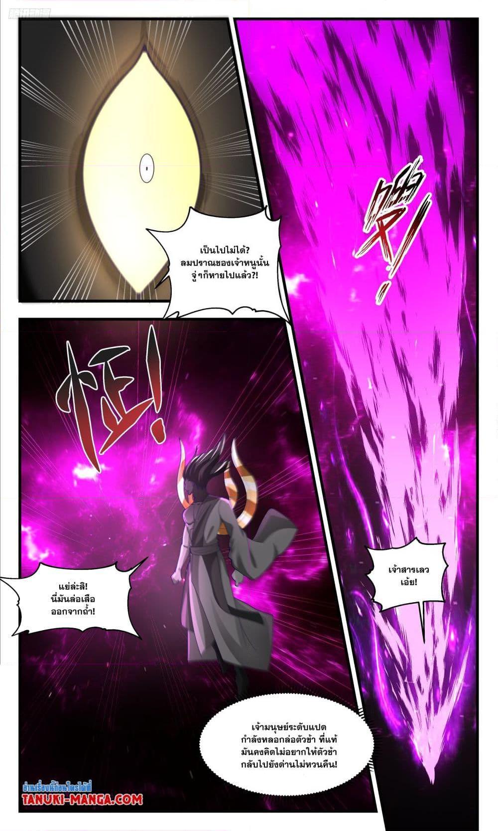 Manga-lc-com อ่านมังงะ อ่านการ์ตูน ออนไลน์ ฟรี Martial Peak ตอนที่ 1 2 3 4 5 6 7 8 9 10 11 12 13 14 ฟรี ไม่มีโฆษณา Manga-lc - อ่าน มังงะ อ่าน การ์ตูน ออนไลน์ อ่านมังงะ ฟรี