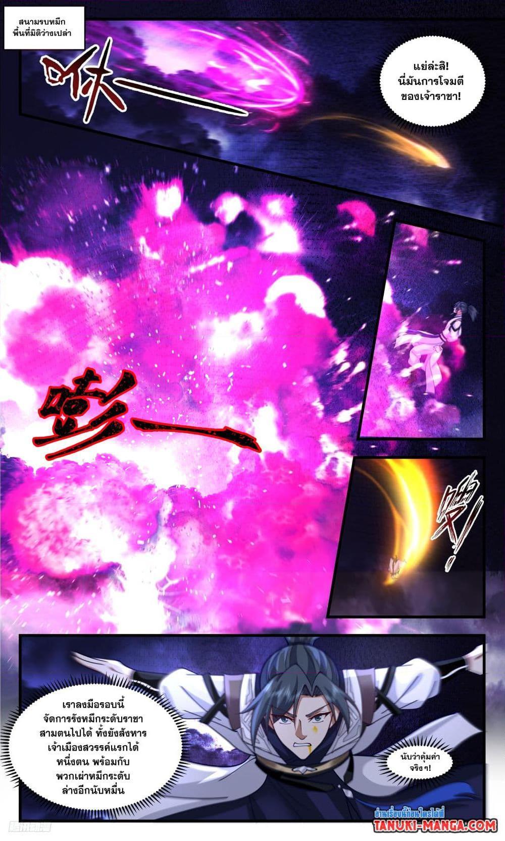 Manga-lc-com อ่านมังงะ อ่านการ์ตูน ออนไลน์ ฟรี Martial Peak ตอนที่ 1 2 3 4 5 6 7 8 9 10 11 12 13 14 ฟรี ไม่มีโฆษณา Manga-lc - อ่าน มังงะ อ่าน การ์ตูน ออนไลน์ อ่านมังงะ ฟรี