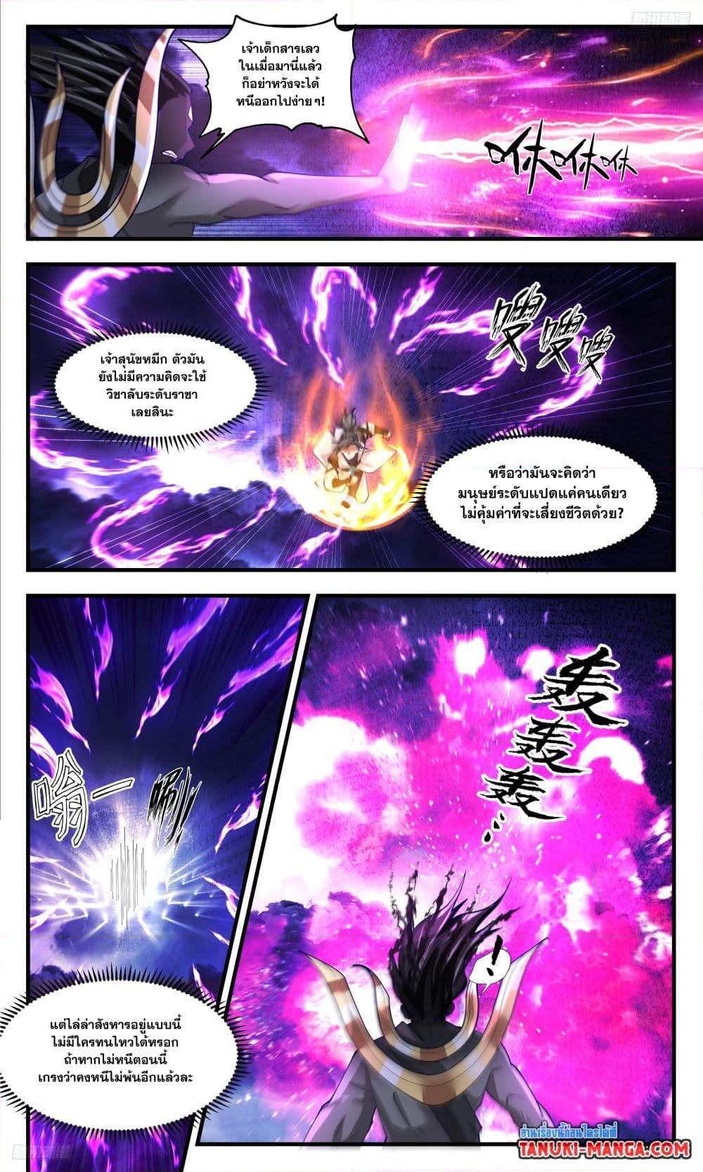 Manga-lc-com อ่านมังงะ อ่านการ์ตูน ออนไลน์ ฟรี Martial Peak ตอนที่ 1 2 3 4 5 6 7 8 9 10 11 12 13 14 ฟรี ไม่มีโฆษณา Manga-lc - อ่าน มังงะ อ่าน การ์ตูน ออนไลน์ อ่านมังงะ ฟรี