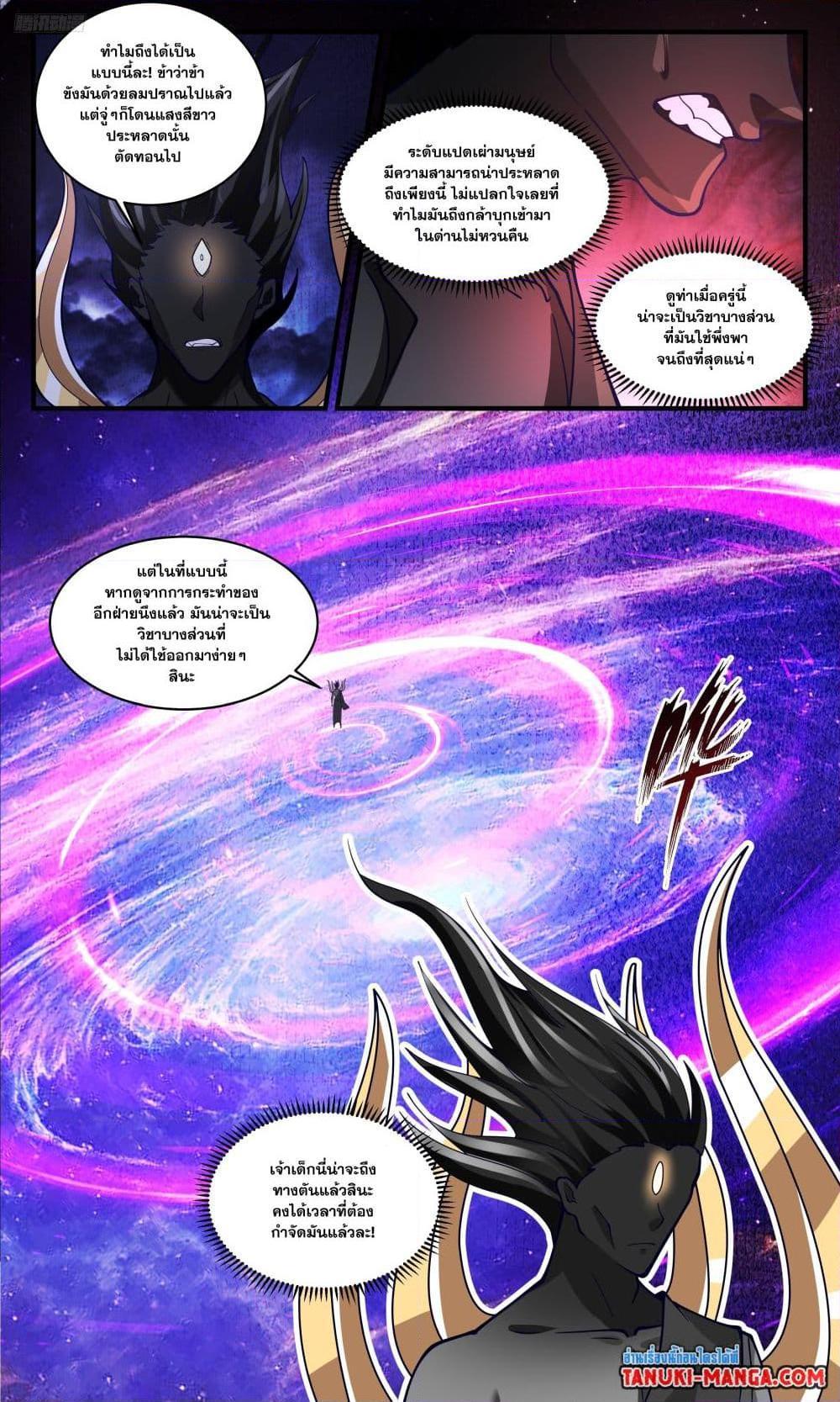 Manga-lc-com อ่านมังงะ อ่านการ์ตูน ออนไลน์ ฟรี Martial Peak ตอนที่ 1 2 3 4 5 6 7 8 9 10 11 12 13 14 ฟรี ไม่มีโฆษณา Manga-lc - อ่าน มังงะ อ่าน การ์ตูน ออนไลน์ อ่านมังงะ ฟรี