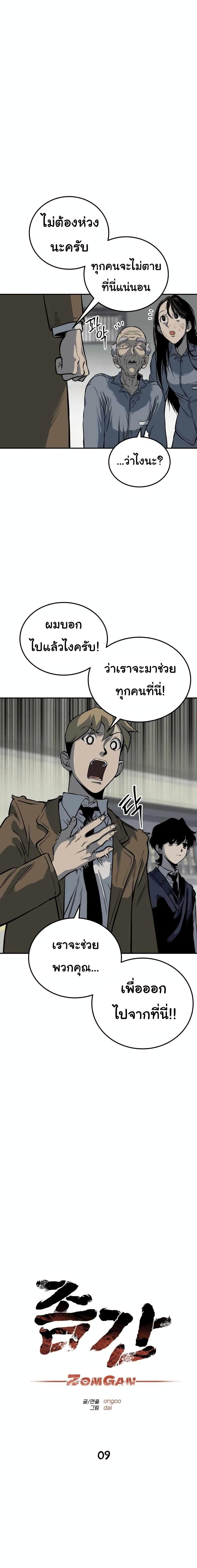 Manga-lc-com อ่านมังงะ อ่านการ์ตูน ออนไลน์ ฟรี ZomGan ตอนที่ 1 2 3 4 5 6 7 8 9 10 11 12 13 14 ฟรี ไม่มีโฆษณา Manga-lc - อ่าน มังงะ อ่าน การ์ตูน ออนไลน์ อ่านมังงะ ฟรี