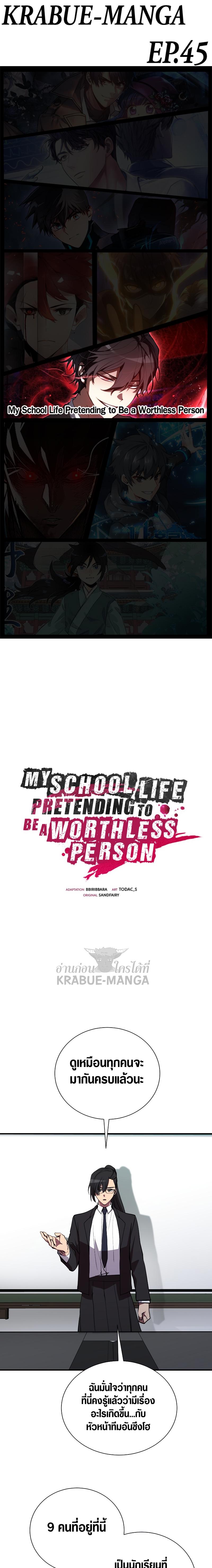 Manga-lc-com อ่านมังงะ อ่านการ์ตูน ออนไลน์ ฟรี My School Life Pretending To Be a Worthless Person ตอนที่ 1 2 3 4 5 6 7 8 9 10 11 12 13 14 ฟรี ไม่มีโฆษณา Manga-lc - อ่าน มังงะ อ่าน การ์ตูน ออนไลน์ อ่านมังงะ ฟรี