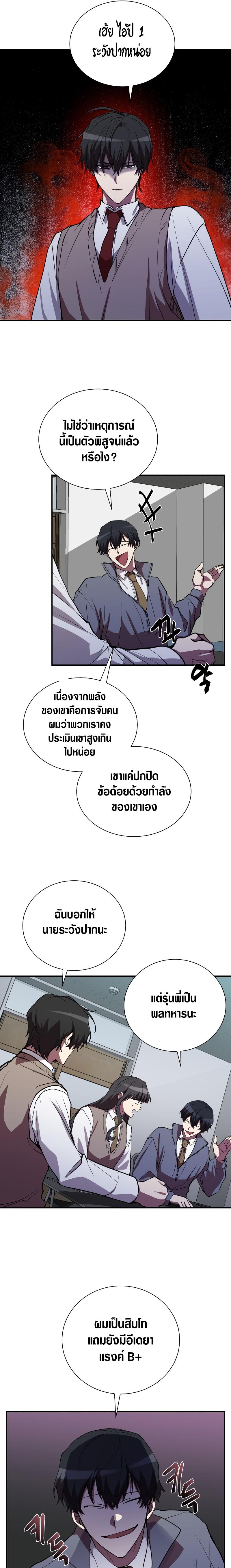 Manga-lc-com อ่านมังงะ อ่านการ์ตูน ออนไลน์ ฟรี My School Life Pretending To Be a Worthless Person ตอนที่ 1 2 3 4 5 6 7 8 9 10 11 12 13 14 ฟรี ไม่มีโฆษณา Manga-lc - อ่าน มังงะ อ่าน การ์ตูน ออนไลน์ อ่านมังงะ ฟรี