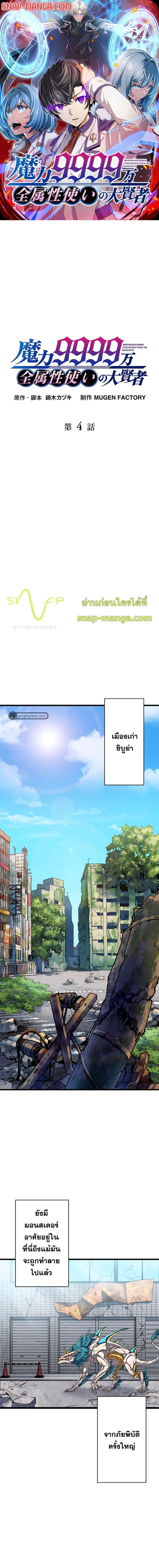 Manga-lc-com อ่านมังงะ อ่านการ์ตูน ออนไลน์ ฟรี Magic Level 99990000 All-Attribute Great Sage ตอนที่ 1 2 3 4 5 6 7 8 9 10 11 12 13 14 ฟรี ไม่มีโฆษณา Manga-lc - อ่าน มังงะ อ่าน การ์ตูน ออนไลน์ อ่านมังงะ ฟรี
