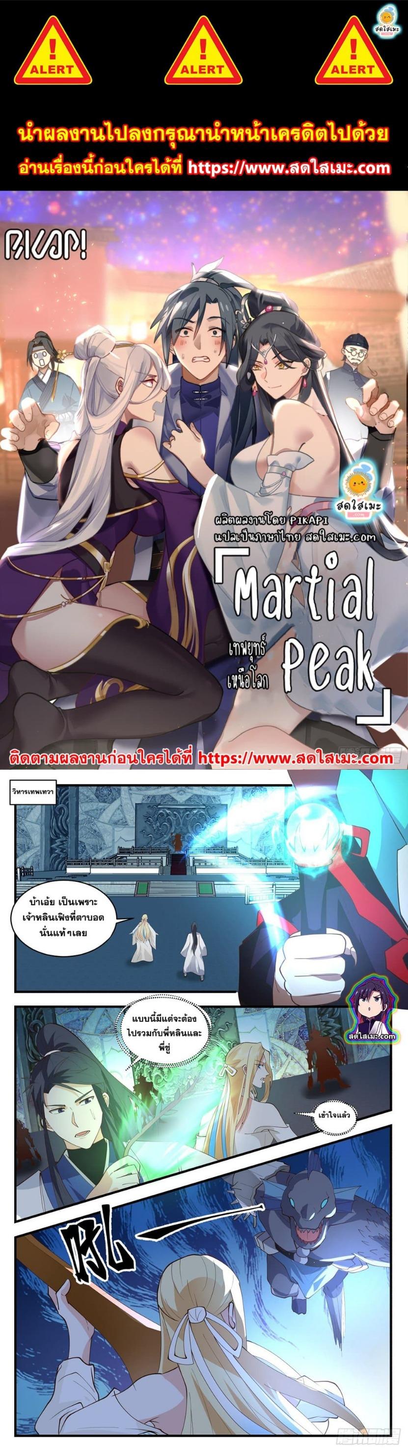 Manga-lc-com อ่านมังงะ อ่านการ์ตูน ออนไลน์ ฟรี Martial Peak ตอนที่ 1 2 3 4 5 6 7 8 9 10 11 12 13 14 ฟรี ไม่มีโฆษณา Manga-lc - อ่าน มังงะ อ่าน การ์ตูน ออนไลน์ อ่านมังงะ ฟรี