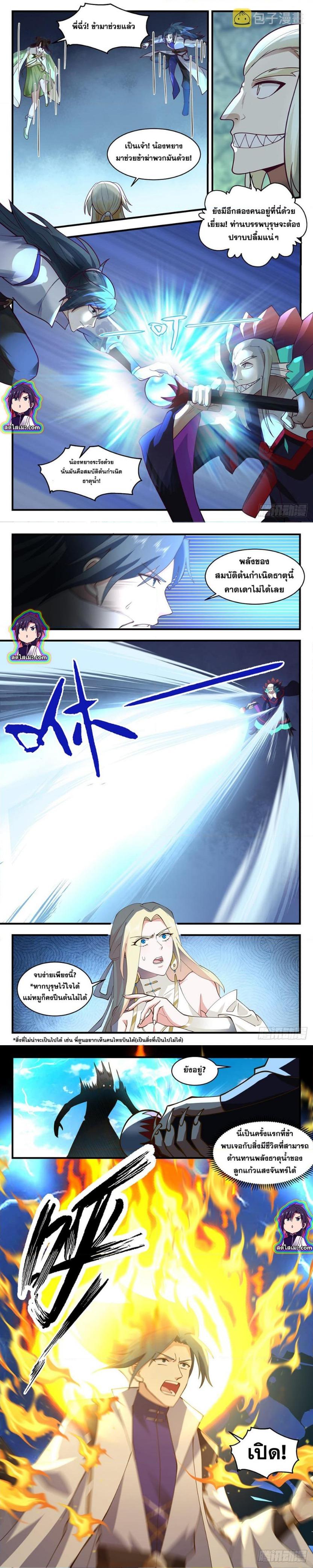 Manga-lc-com อ่านมังงะ อ่านการ์ตูน ออนไลน์ ฟรี Martial Peak ตอนที่ 1 2 3 4 5 6 7 8 9 10 11 12 13 14 ฟรี ไม่มีโฆษณา Manga-lc - อ่าน มังงะ อ่าน การ์ตูน ออนไลน์ อ่านมังงะ ฟรี