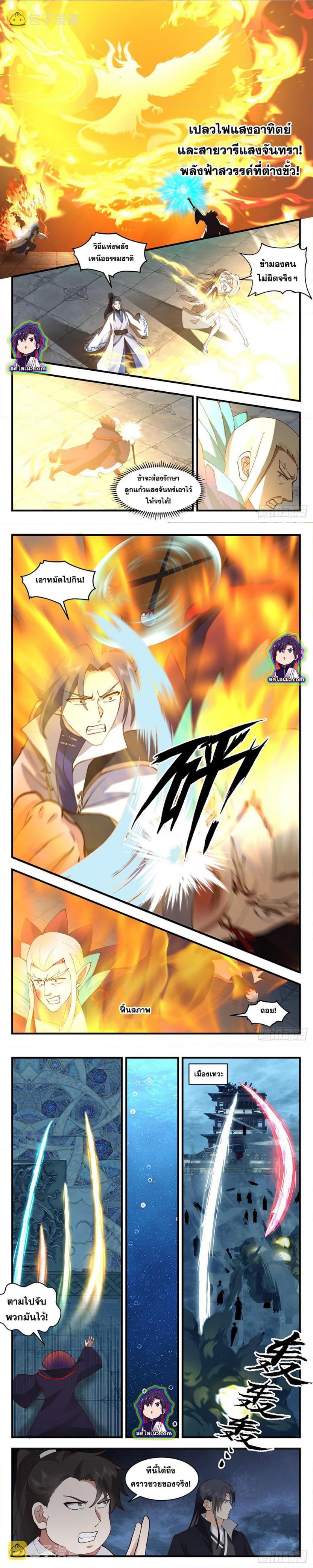Manga-lc-com อ่านมังงะ อ่านการ์ตูน ออนไลน์ ฟรี Martial Peak ตอนที่ 1 2 3 4 5 6 7 8 9 10 11 12 13 14 ฟรี ไม่มีโฆษณา Manga-lc - อ่าน มังงะ อ่าน การ์ตูน ออนไลน์ อ่านมังงะ ฟรี
