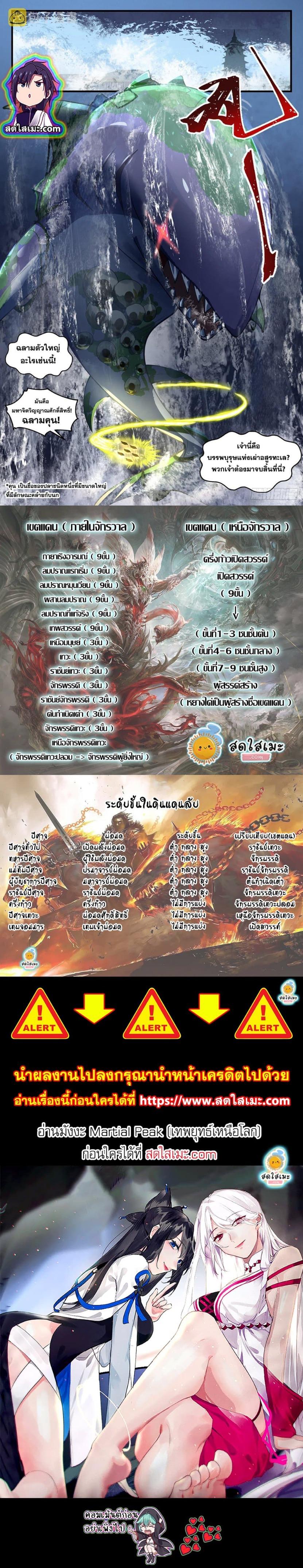 Manga-lc-com อ่านมังงะ อ่านการ์ตูน ออนไลน์ ฟรี Martial Peak ตอนที่ 1 2 3 4 5 6 7 8 9 10 11 12 13 14 ฟรี ไม่มีโฆษณา Manga-lc - อ่าน มังงะ อ่าน การ์ตูน ออนไลน์ อ่านมังงะ ฟรี