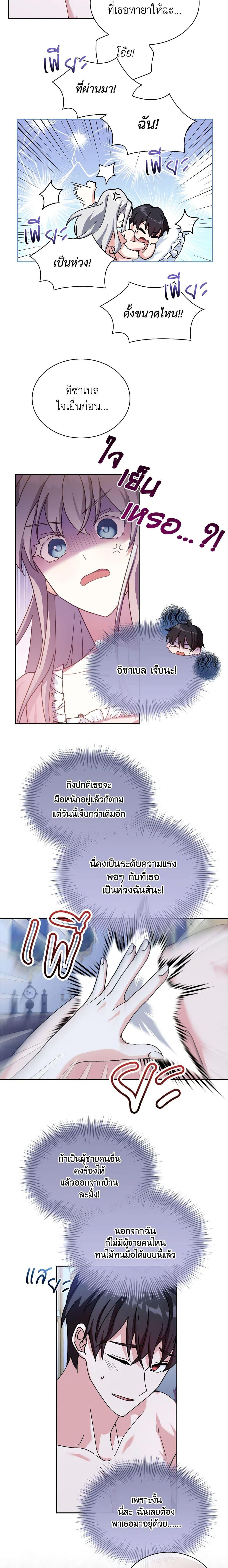 Manga-lc-com อ่านมังงะ อ่านการ์ตูน ออนไลน์ ฟรี My Childhood Friend Became an Obsessive Husband ตอนที่ 1 2 3 4 5 6 7 8 9 10 11 12 13 14 ฟรี ไม่มีโฆษณา Manga-lc - อ่าน มังงะ อ่าน การ์ตูน ออนไลน์ อ่านมังงะ ฟรี