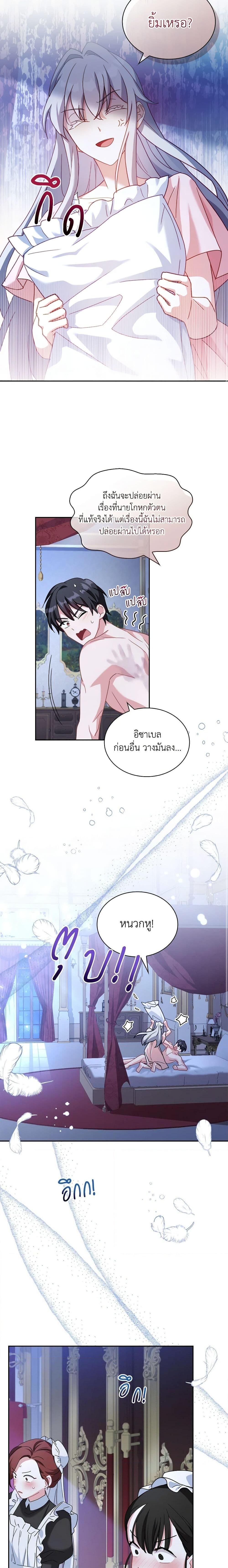 Manga-lc-com อ่านมังงะ อ่านการ์ตูน ออนไลน์ ฟรี My Childhood Friend Became an Obsessive Husband ตอนที่ 1 2 3 4 5 6 7 8 9 10 11 12 13 14 ฟรี ไม่มีโฆษณา Manga-lc - อ่าน มังงะ อ่าน การ์ตูน ออนไลน์ อ่านมังงะ ฟรี