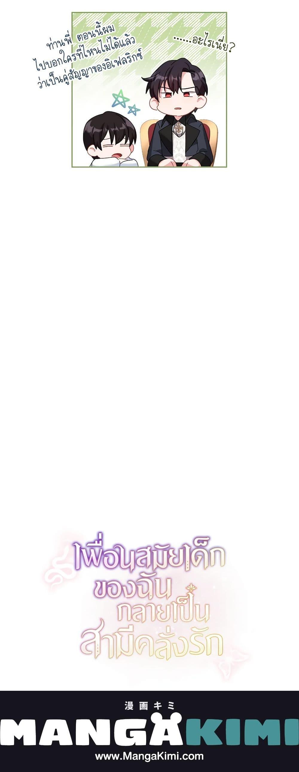 Manga-lc-com อ่านมังงะ อ่านการ์ตูน ออนไลน์ ฟรี My Childhood Friend Became an Obsessive Husband ตอนที่ 1 2 3 4 5 6 7 8 9 10 11 12 13 14 ฟรี ไม่มีโฆษณา Manga-lc - อ่าน มังงะ อ่าน การ์ตูน ออนไลน์ อ่านมังงะ ฟรี