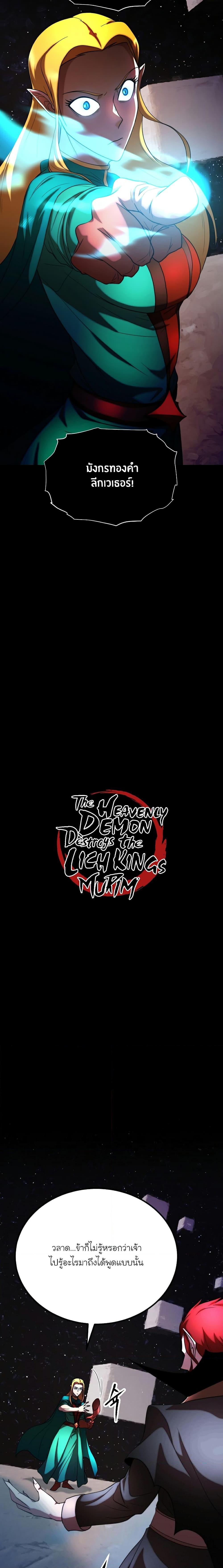 Manga-lc-com อ่านมังงะ อ่านการ์ตูน ออนไลน์ ฟรี The Heavenly Demon Destroys the Lich King’s Murim ตอนที่ 1 2 3 4 5 6 7 8 9 10 11 12 13 14 ฟรี ไม่มีโฆษณา Manga-lc - อ่าน มังงะ อ่าน การ์ตูน ออนไลน์ อ่านมังงะ ฟรี