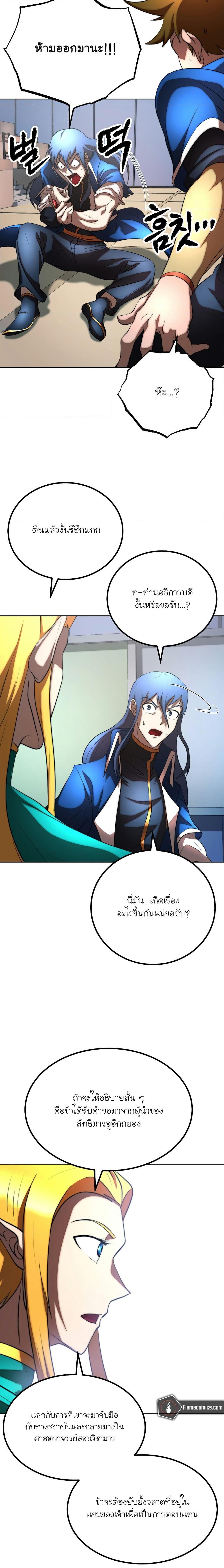 Manga-lc-com อ่านมังงะ อ่านการ์ตูน ออนไลน์ ฟรี The Heavenly Demon Destroys the Lich King’s Murim ตอนที่ 1 2 3 4 5 6 7 8 9 10 11 12 13 14 ฟรี ไม่มีโฆษณา Manga-lc - อ่าน มังงะ อ่าน การ์ตูน ออนไลน์ อ่านมังงะ ฟรี