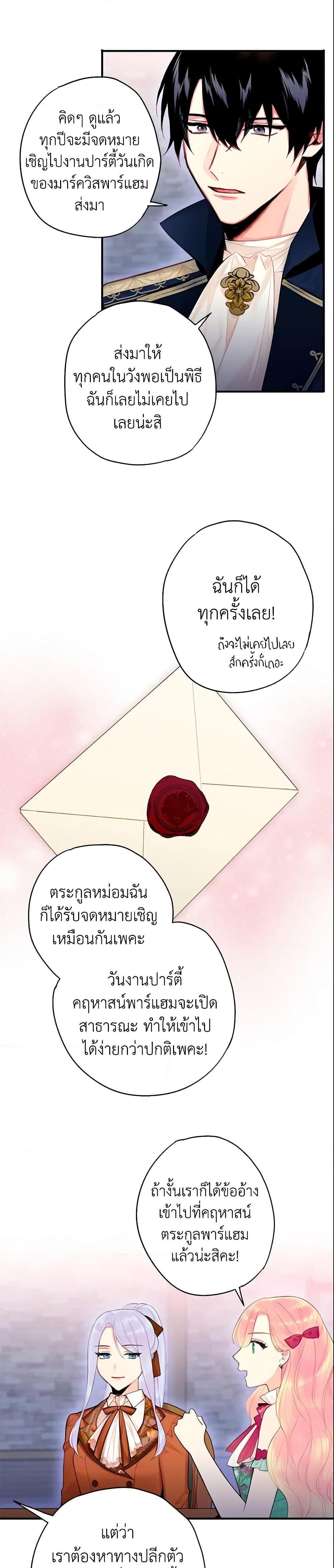 Manga-lc-com อ่านมังงะ อ่านการ์ตูน ออนไลน์ ฟรี Survive as the Hero’s Wife ตอนที่ 1 2 3 4 5 6 7 8 9 10 11 12 13 14 ฟรี ไม่มีโฆษณา Manga-lc - อ่าน มังงะ อ่าน การ์ตูน ออนไลน์ อ่านมังงะ ฟรี