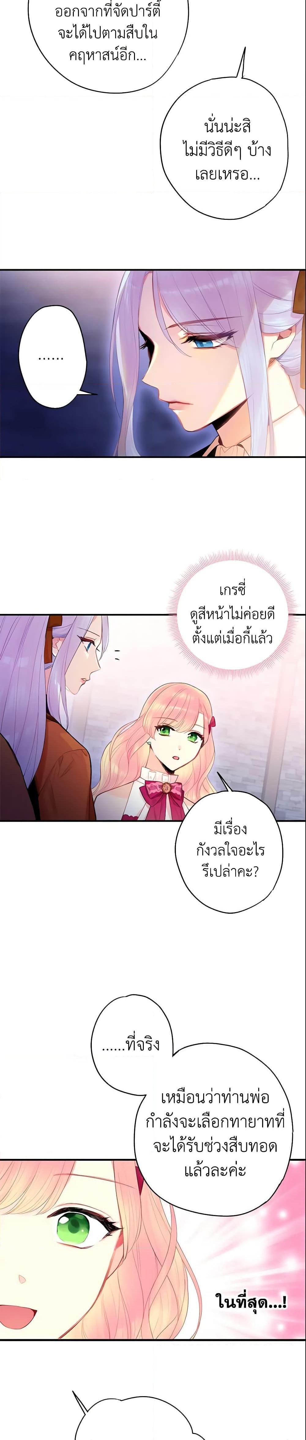 Manga-lc-com อ่านมังงะ อ่านการ์ตูน ออนไลน์ ฟรี Survive as the Hero’s Wife ตอนที่ 1 2 3 4 5 6 7 8 9 10 11 12 13 14 ฟรี ไม่มีโฆษณา Manga-lc - อ่าน มังงะ อ่าน การ์ตูน ออนไลน์ อ่านมังงะ ฟรี