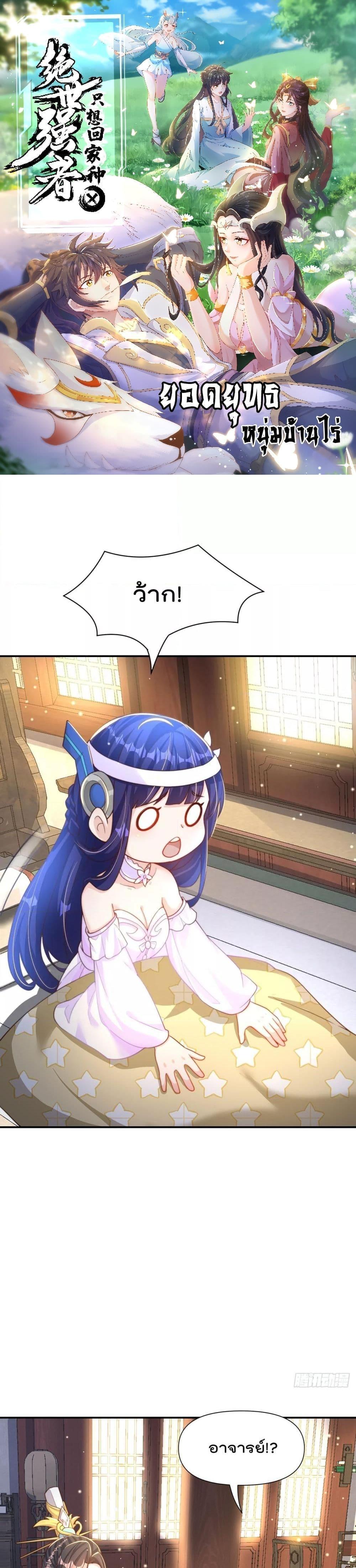 Manga-lc-com อ่านมังงะ อ่านการ์ตูน ออนไลน์ ฟรี The Peerless Powerhouse Just Want to Go Home and Farm ตอนที่ 1 2 3 4 5 6 7 8 9 10 11 12 13 14 ฟรี ไม่มีโฆษณา Manga-lc - อ่าน มังงะ อ่าน การ์ตูน ออนไลน์ อ่านมังงะ ฟรี