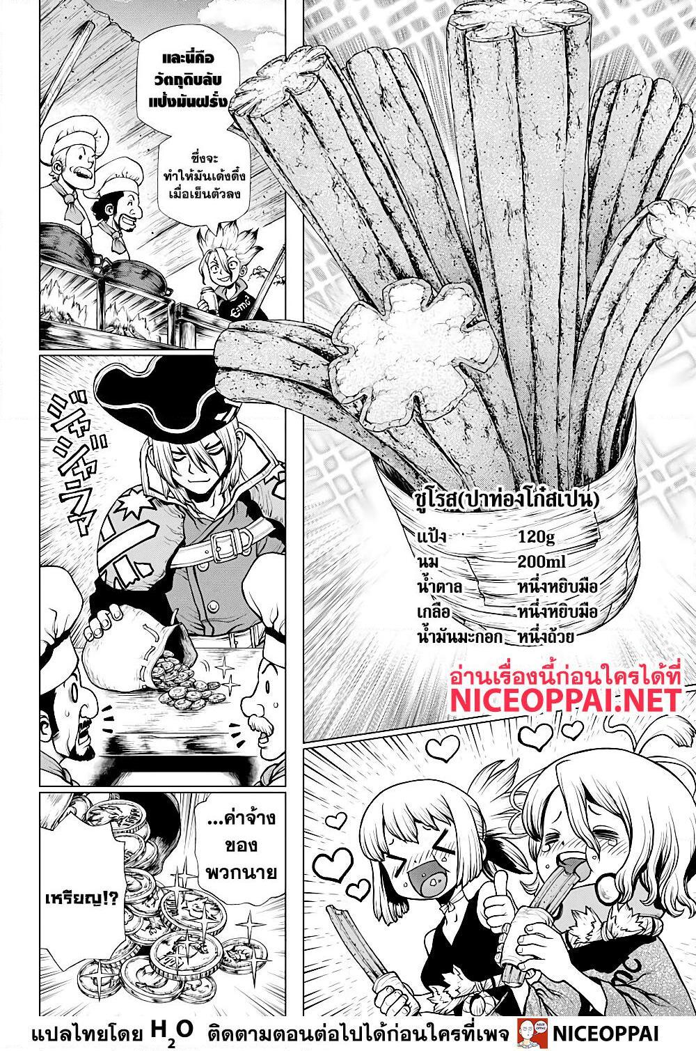 Manga-lc-com อ่านมังงะ อ่านการ์ตูน ออนไลน์ ฟรี Dr.Stone ตอนที่ 1 2 3 4 5 6 7 8 9 10 11 12 13 14 ฟรี ไม่มีโฆษณา Manga-lc - อ่าน มังงะ อ่าน การ์ตูน ออนไลน์ อ่านมังงะ ฟรี