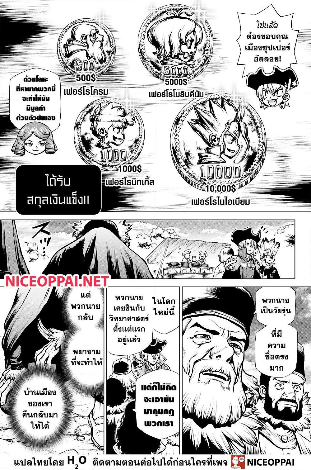 Manga-lc-com อ่านมังงะ อ่านการ์ตูน ออนไลน์ ฟรี Dr.Stone ตอนที่ 1 2 3 4 5 6 7 8 9 10 11 12 13 14 ฟรี ไม่มีโฆษณา Manga-lc - อ่าน มังงะ อ่าน การ์ตูน ออนไลน์ อ่านมังงะ ฟรี