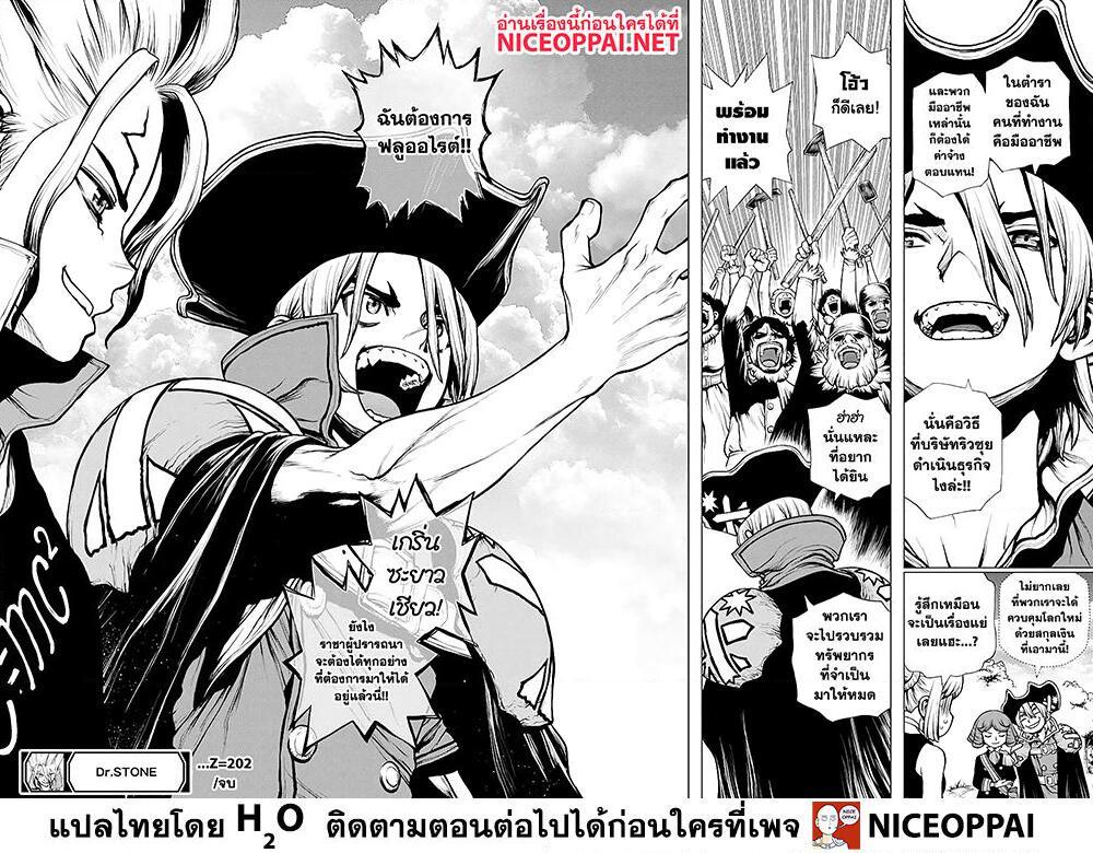 Manga-lc-com อ่านมังงะ อ่านการ์ตูน ออนไลน์ ฟรี Dr.Stone ตอนที่ 1 2 3 4 5 6 7 8 9 10 11 12 13 14 ฟรี ไม่มีโฆษณา Manga-lc - อ่าน มังงะ อ่าน การ์ตูน ออนไลน์ อ่านมังงะ ฟรี