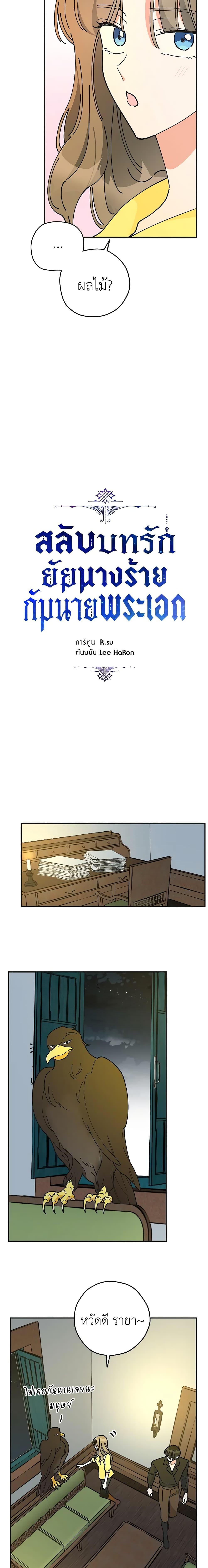 Manga-lc-com อ่านมังงะ อ่านการ์ตูน ออนไลน์ ฟรี The Evil Lady’s Hero ตอนที่ 1 2 3 4 5 6 7 8 9 10 11 12 13 14 ฟรี ไม่มีโฆษณา Manga-lc - อ่าน มังงะ อ่าน การ์ตูน ออนไลน์ อ่านมังงะ ฟรี