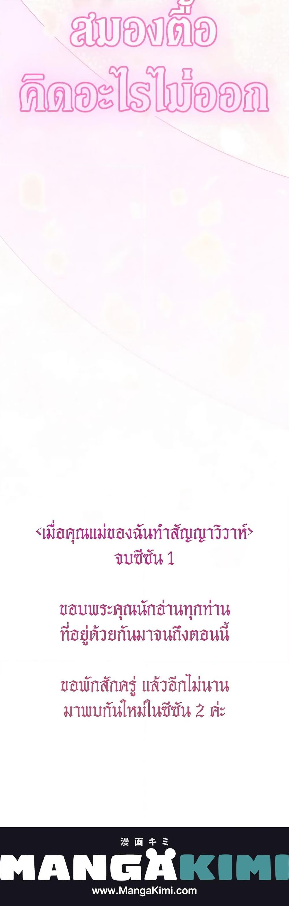 Manga-lc-com อ่านมังงะ อ่านการ์ตูน ออนไลน์ ฟรี My Mother Got Married By Contract ตอนที่ 1 2 3 4 5 6 7 8 9 10 11 12 13 14 ฟรี ไม่มีโฆษณา Manga-lc - อ่าน มังงะ อ่าน การ์ตูน ออนไลน์ อ่านมังงะ ฟรี