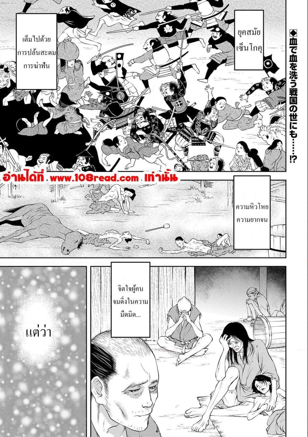 Manga-lc-com อ่านมังงะ อ่านการ์ตูน ออนไลน์ ฟรี Sengoku Komachi Kuroutan Noukou Giga ตอนที่ 1 2 3 4 5 6 7 8 9 10 11 12 13 14 ฟรี ไม่มีโฆษณา Manga-lc - อ่าน มังงะ อ่าน การ์ตูน ออนไลน์ อ่านมังงะ ฟรี