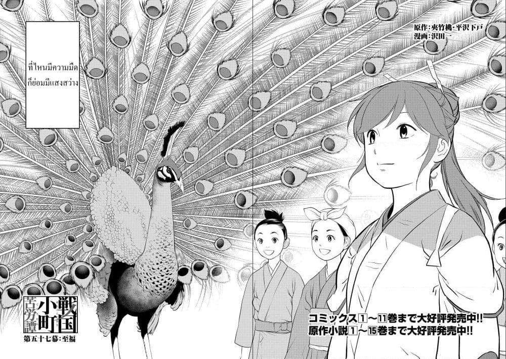 Manga-lc-com อ่านมังงะ อ่านการ์ตูน ออนไลน์ ฟรี Sengoku Komachi Kuroutan Noukou Giga ตอนที่ 1 2 3 4 5 6 7 8 9 10 11 12 13 14 ฟรี ไม่มีโฆษณา Manga-lc - อ่าน มังงะ อ่าน การ์ตูน ออนไลน์ อ่านมังงะ ฟรี